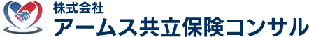千葉県東葛地域の保険代理店株式会社アームス共立保険コンサルのオフィシャルサイト